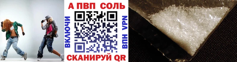Купить закладки  Видное  APVP кристаллы 