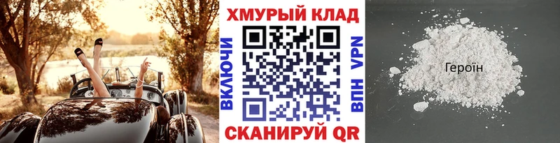 Купить где  Видное  ГЕРОИН гречка 