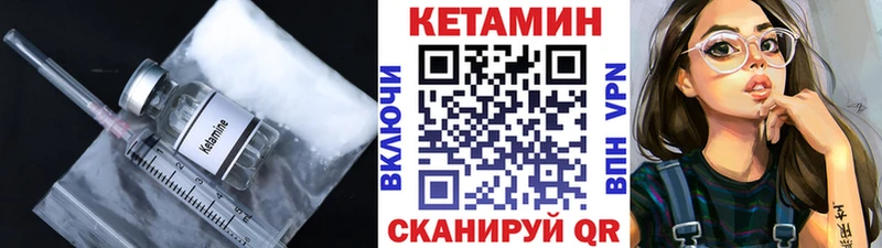 Купить где  Видное  КЕТАМИН VHQ 