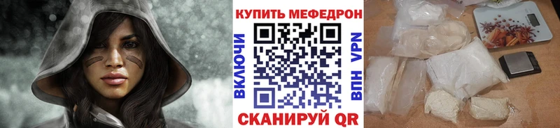 Мефедрон мука  Видное 