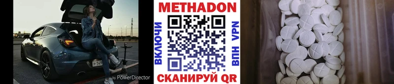 Метадон мёд  Купить закладки  Видное 